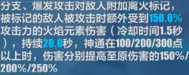 崩坏3炽翎全图文攻略培养大全 带你认识不一样的炽翎图片1