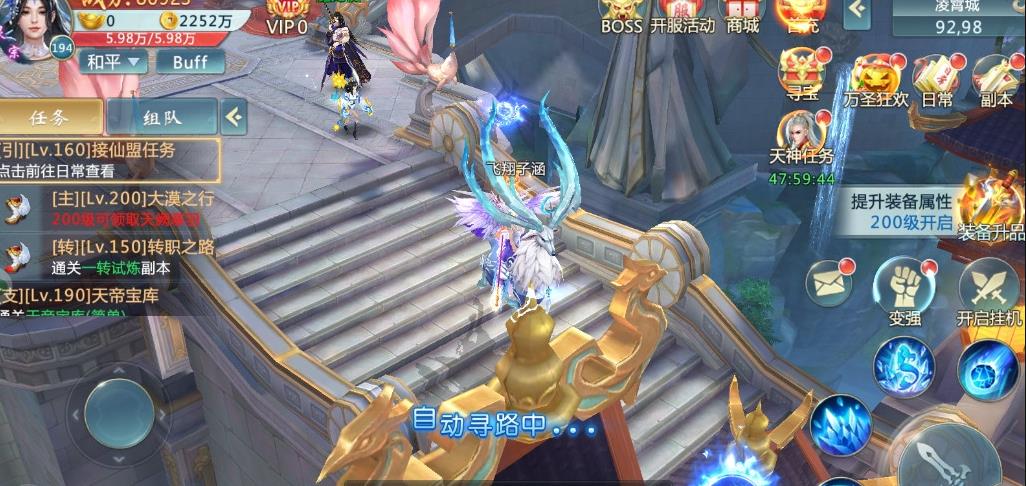 伏魔神剑手游安卓正式版图2