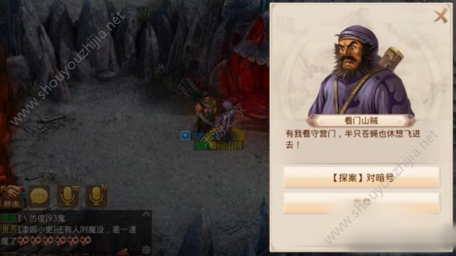 问道手游探案任务“七星道人”图文攻略大全（附视频）图片7