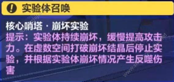 崩坏3空岛寻猎作战图文攻略(含宝箱位置) 代币获取数量及代币兑换一览图片8