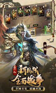 三国杀移动版3.7.5版本图1