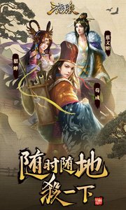 三国杀移动版3.7.5版本图2