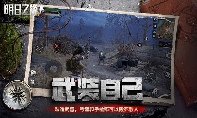 明年之后官方手游最新版图3