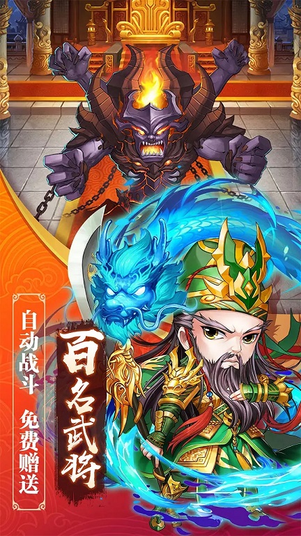 封将三国图4