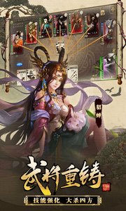 三国杀移动版3.7.5版本图3