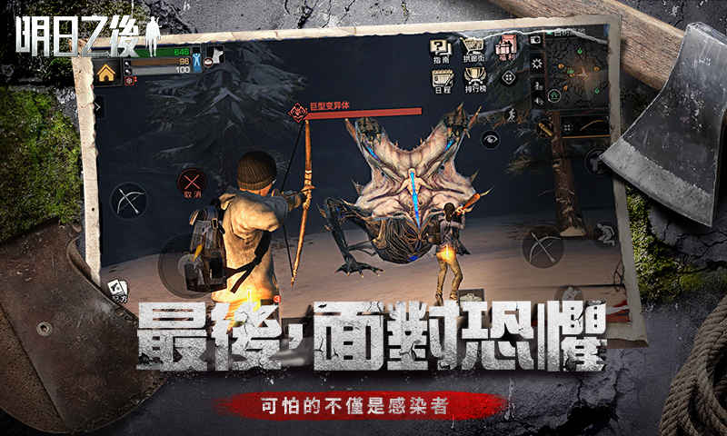 明年之后官方图片1