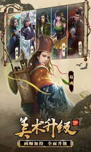 三国杀移动版3.7.5版本图片1