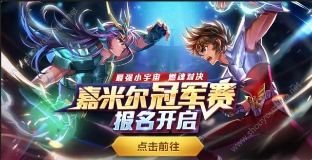 圣斗士星矢手游11月新版本爆料：海马·拜安、一辉新皮肤即将上线图片1