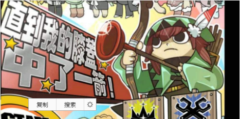 直到我的膝盖中了一箭游戏安卓版图1