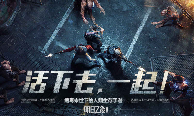 明年之后官方图片2
