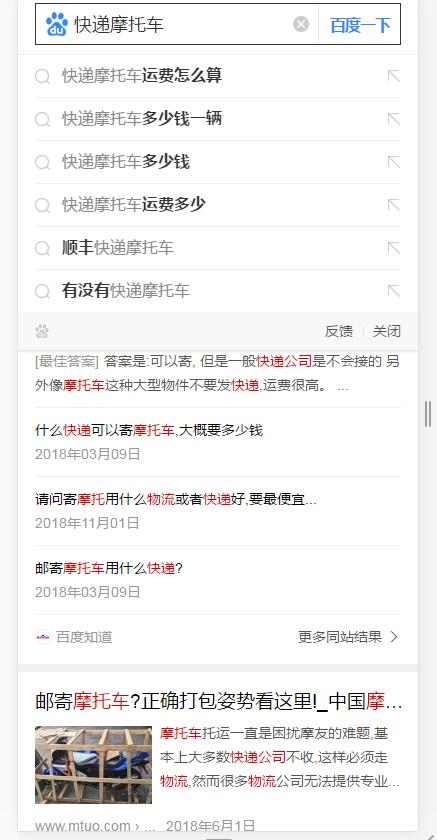 快递摩托车游戏图片1