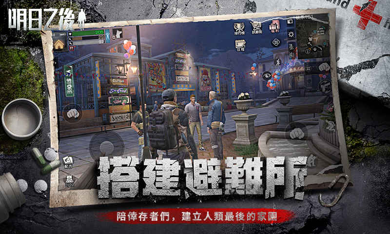 明年之后官方手游最新版图1