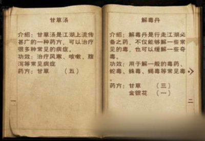 代号江湖手游全地图资源采集坐标大全