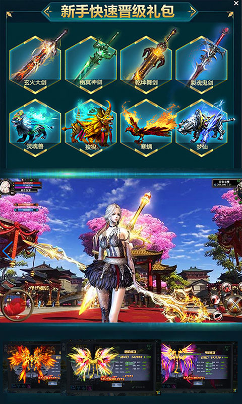 情缘仙剑安卓手游变态版图2