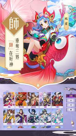 完美世界御神师手游公测版图4