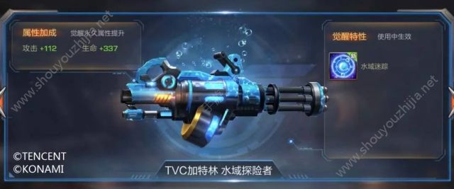 魂斗罗归来TVC加特林觉醒怎么样？tvc加特林觉醒技能属性及英雄搭配图片3