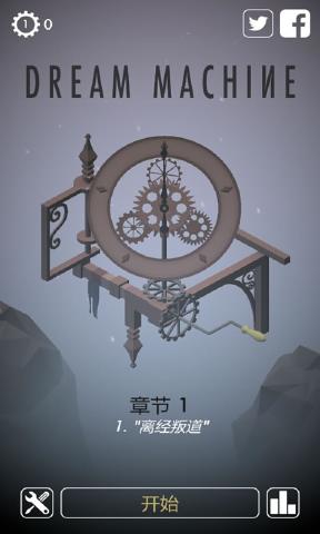造梦机器（Dream Machine）安卓游戏完整剧情安卓版图2