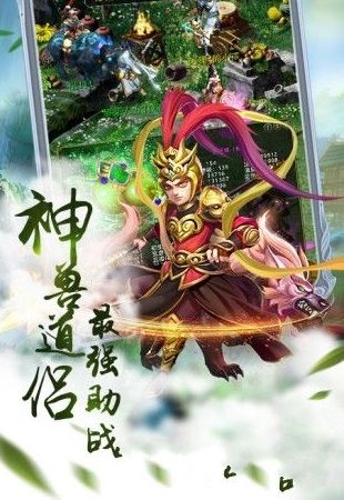 御神决封神奇缘手游图片1