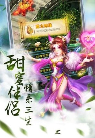 御神决封神奇缘安卓手游应用宝最新版图2
