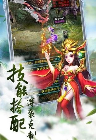 御神决封神奇缘安卓手游应用宝最新版图4