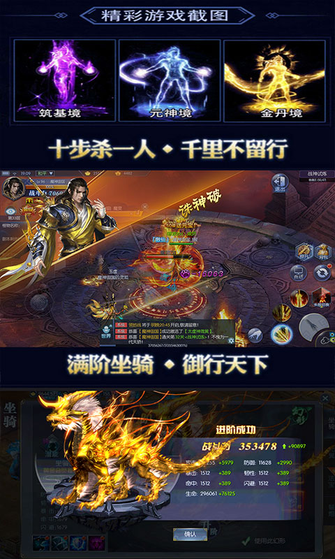 情缘仙剑安卓手游变态版图4