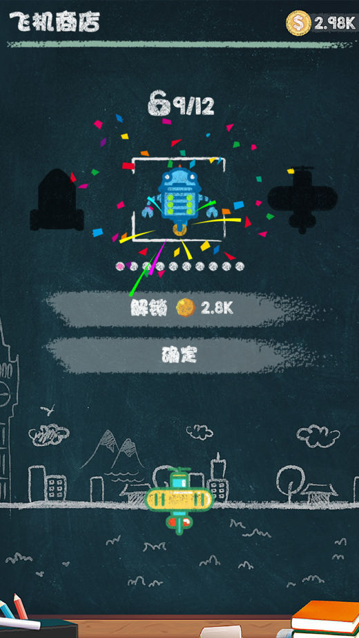 粉笔射击图1