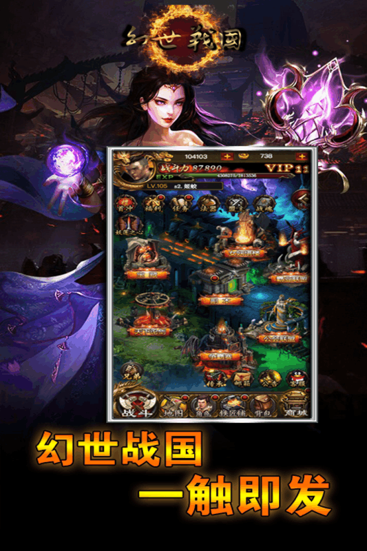 幻世战国手游安卓官方版图4