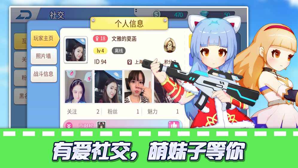 空降少女安卓图5