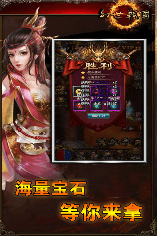 幻世战国手游安卓官方版图1