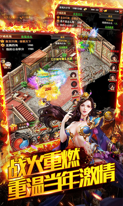 屠龙战记安卓手游变态版图3