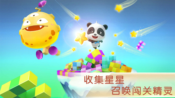 宝宝巴士宝宝方块闯关游戏官方app手机版（Fantasy Cubes）图2