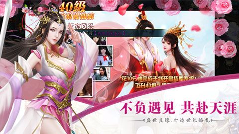 剑断红尘手游安卓官方版图3