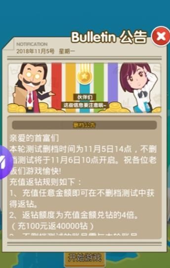 超懒烹饪大亨（Idle Cooking Tycoon）游戏安卓版图2