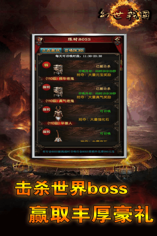 幻世战国手游安卓官方版图2