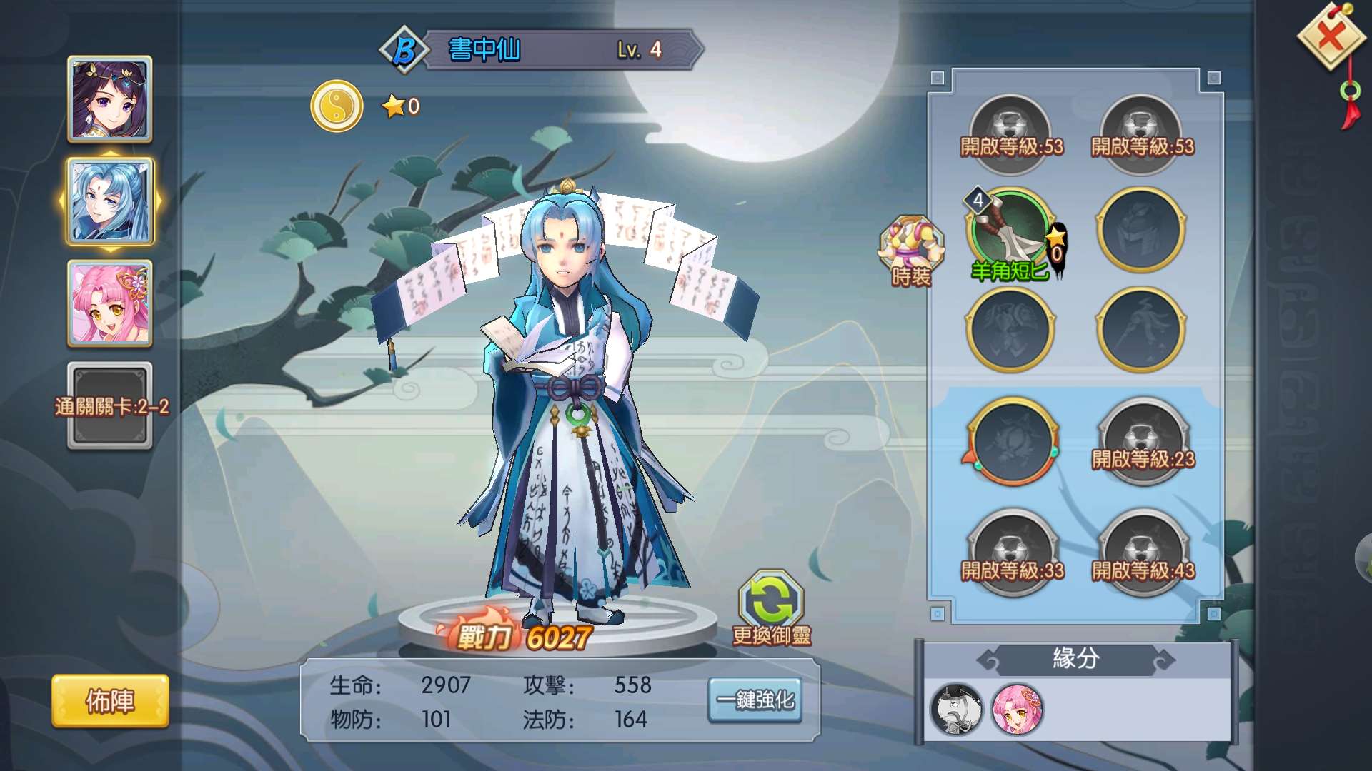 封神2捉妖师手游官方正式版图2