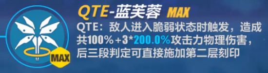 崩坏3暗蔷薇携手镰刀参上：丽塔大型视频食用指南图片14