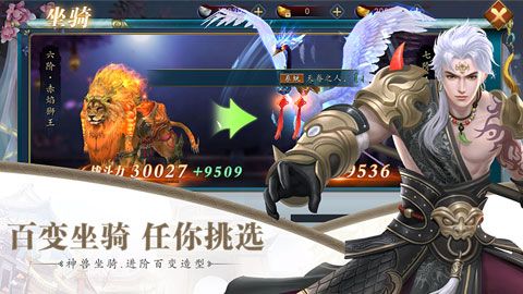 剑断红尘手游图片1
