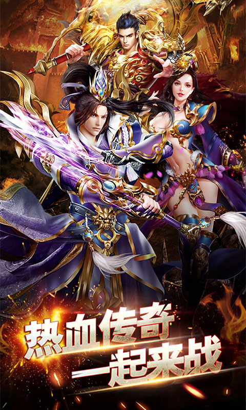 屠龙战记安卓手游变态版图5