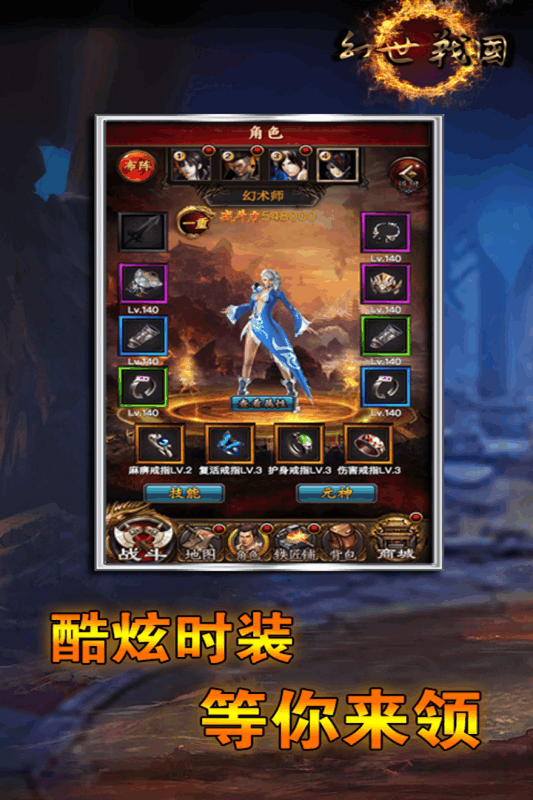 幻世战国手游安卓官方版图3