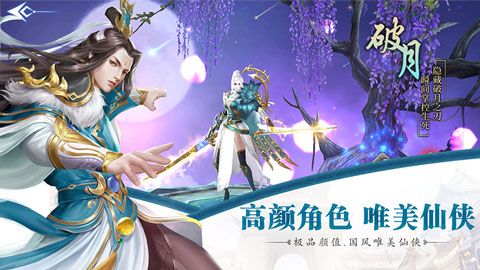 剑断红尘手游安卓官方版图2