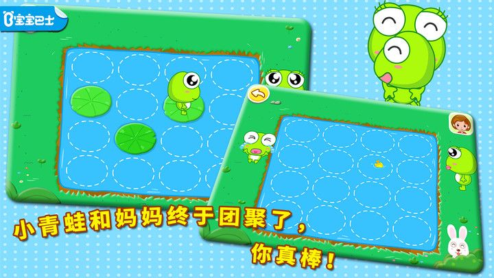 宝宝巴士宝宝记忆达人游戏安卓版图2