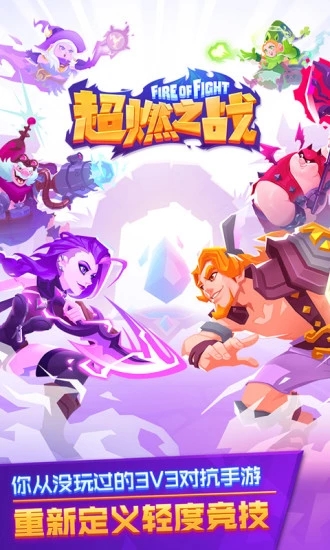 超燃之战鸡王争霸官方图片1