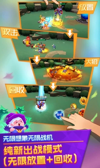 腾讯超燃之战鸡王争霸官方应用宝版图1