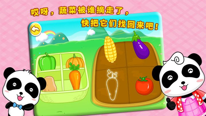 宝宝巴士宝宝记忆达人游戏安卓版图3