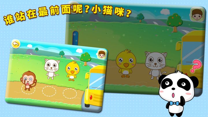 宝宝巴士宝宝记忆达人游戏安卓版图4