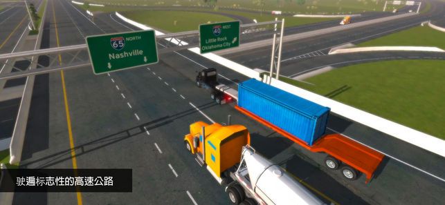 Truck Simulation 19中文版图1