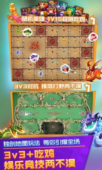 腾讯超燃之战鸡王争霸官方应用宝版图2