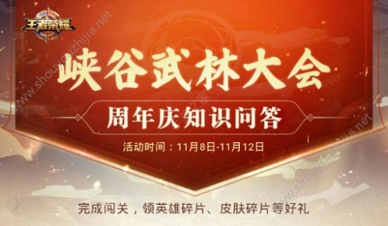 王者荣耀2019年春节版本将迎来哪项重大更新？2018周年庆知识答案图片1