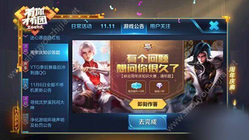 今年周年庆后，下一位上线的新英雄是谁？2018周年庆知识答案图片1