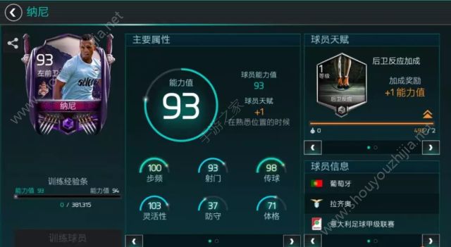 FIFA足球世界pvp晋升之路图文攻略大全 活动奖励大全一览图片12